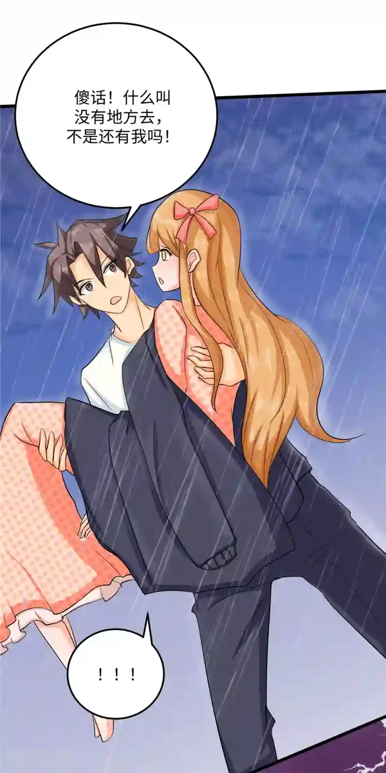 帝婿第94话 我来做你男朋友