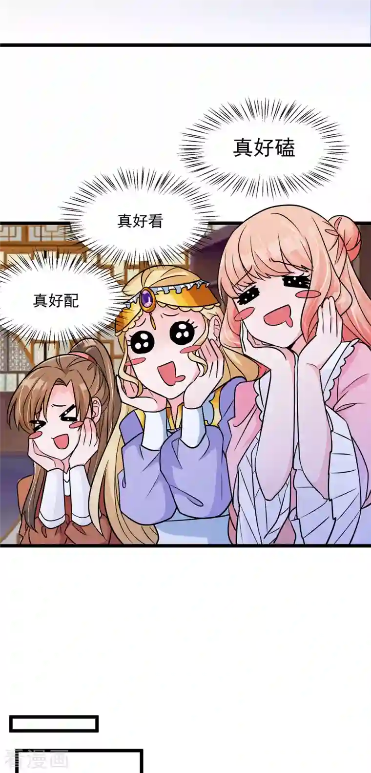 特工狂妃第40话 真好磕真好配真好看