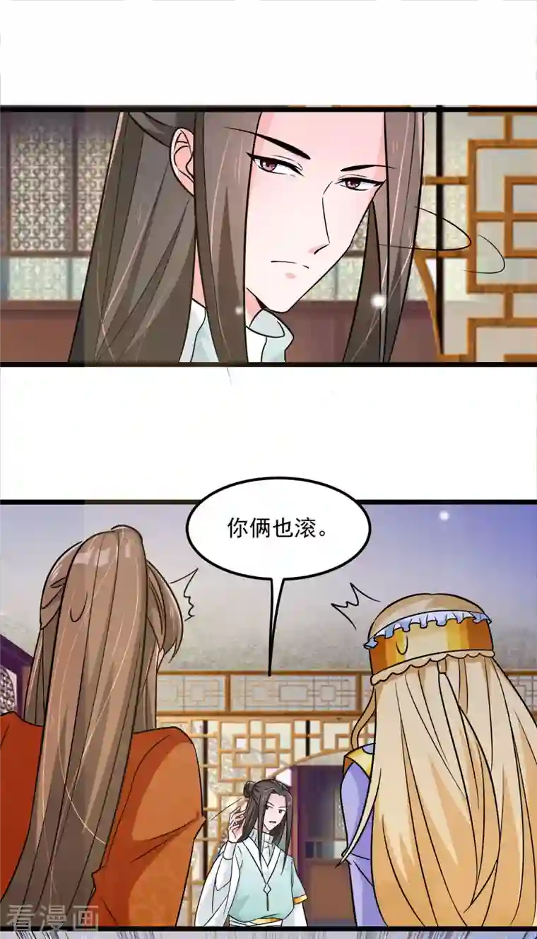 特工狂妃第40话 真好磕真好配真好看