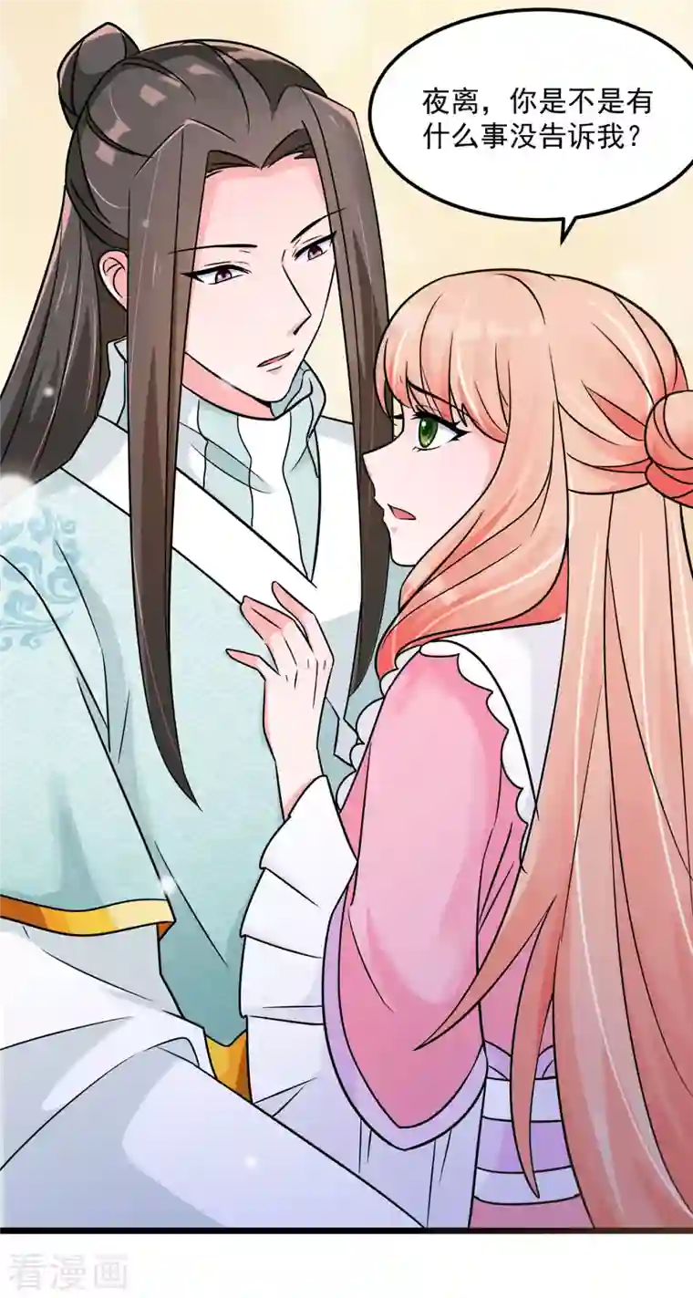 特工狂妃第40话 真好磕真好配真好看