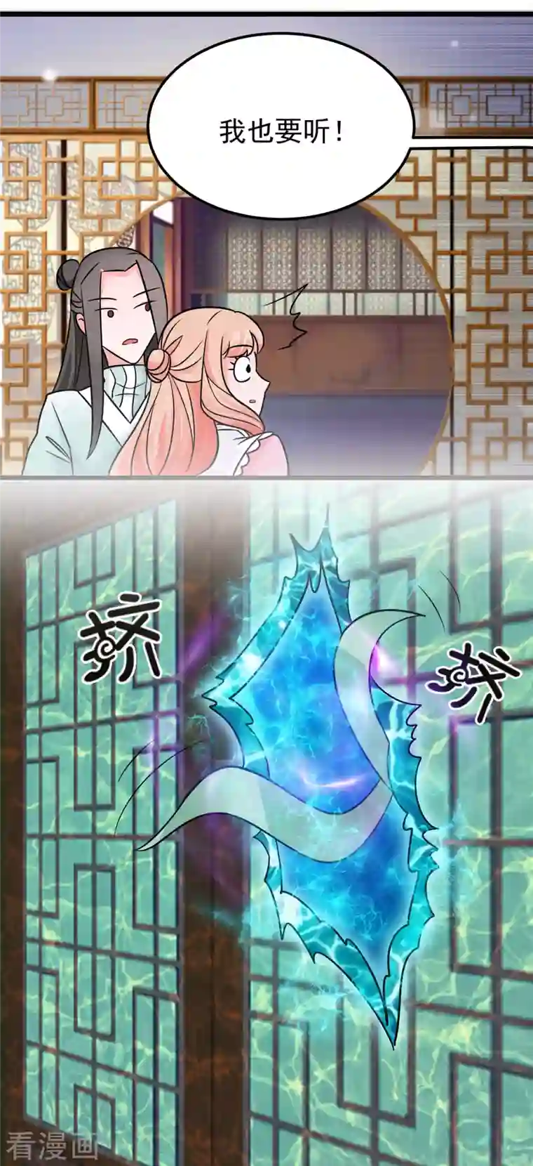 特工狂妃第40话 真好磕真好配真好看