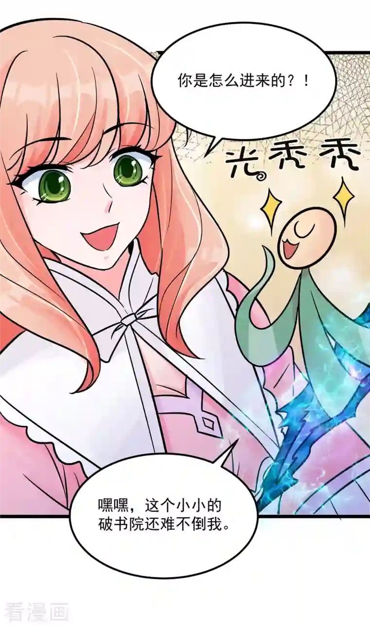 特工狂妃第40话 真好磕真好配真好看