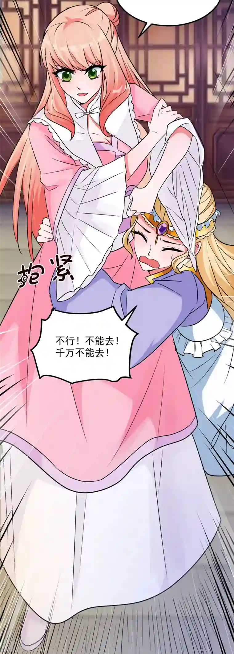 特工狂妃第40话 真好磕真好配真好看