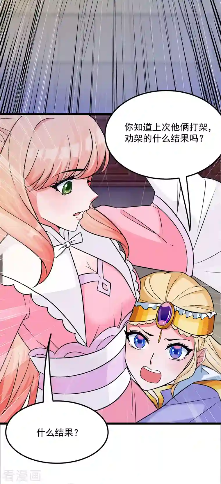 特工狂妃第40话 真好磕真好配真好看