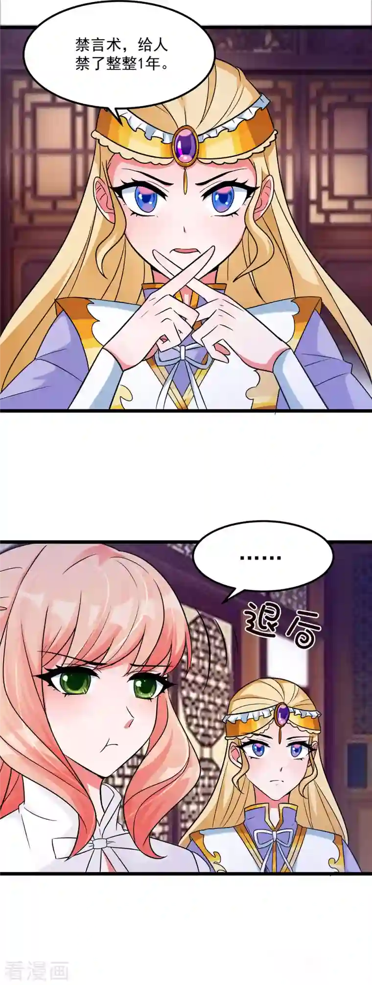 特工狂妃第40话 真好磕真好配真好看