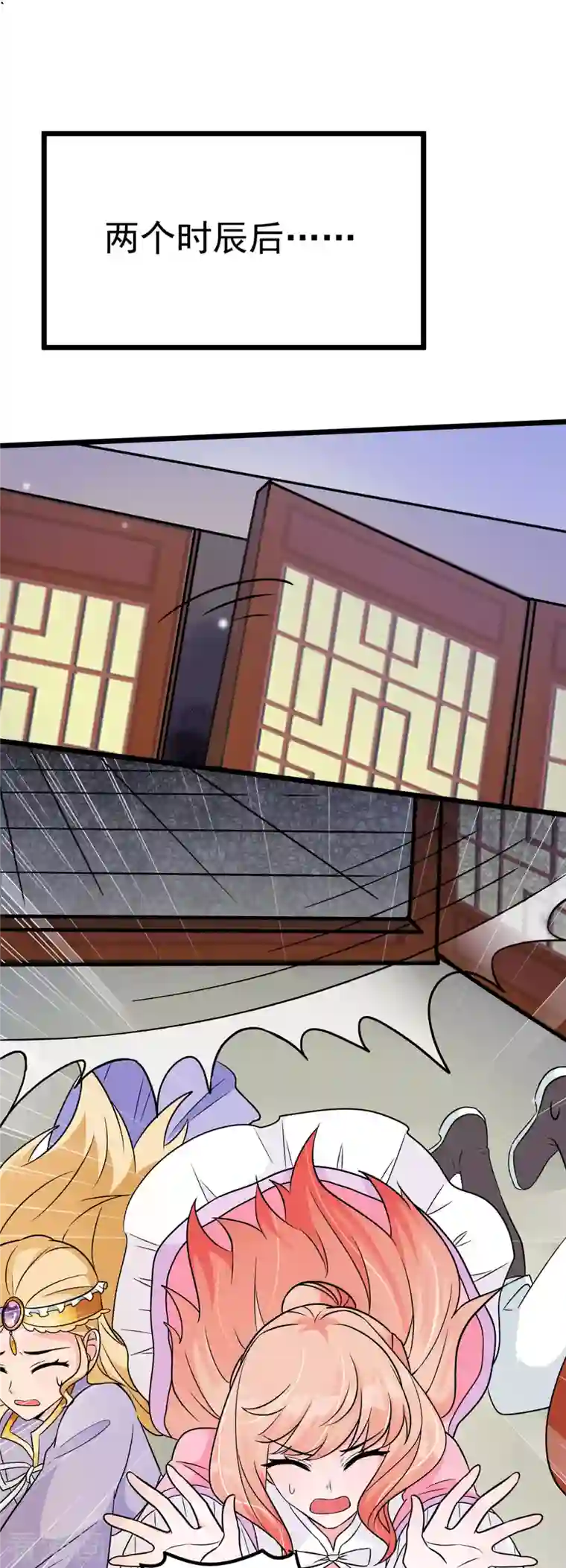 特工狂妃第40话 真好磕真好配真好看