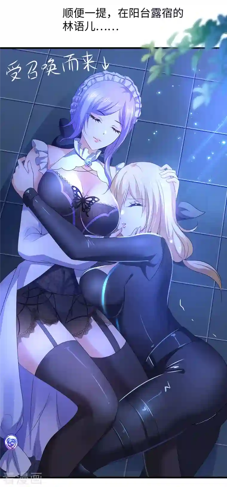 无敌学霸系统第139话 纳尼！陈晨和素素睡了？