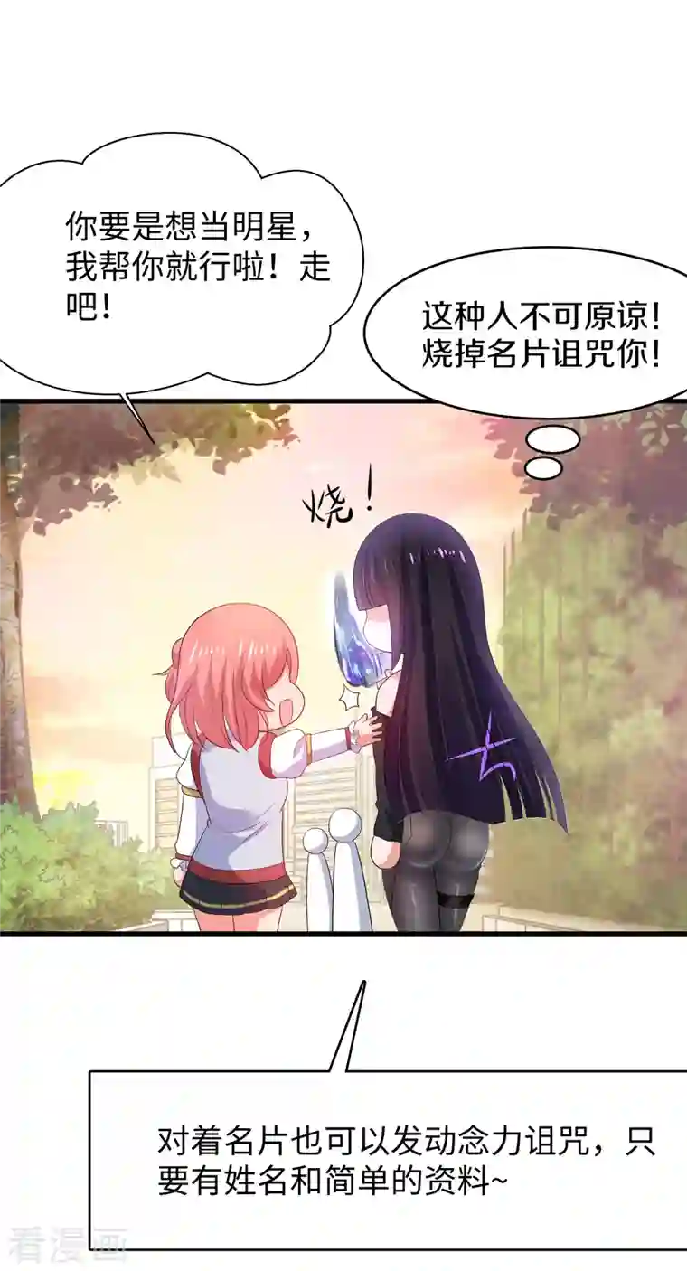 无敌学霸系统第139话 纳尼！陈晨和素素睡了？