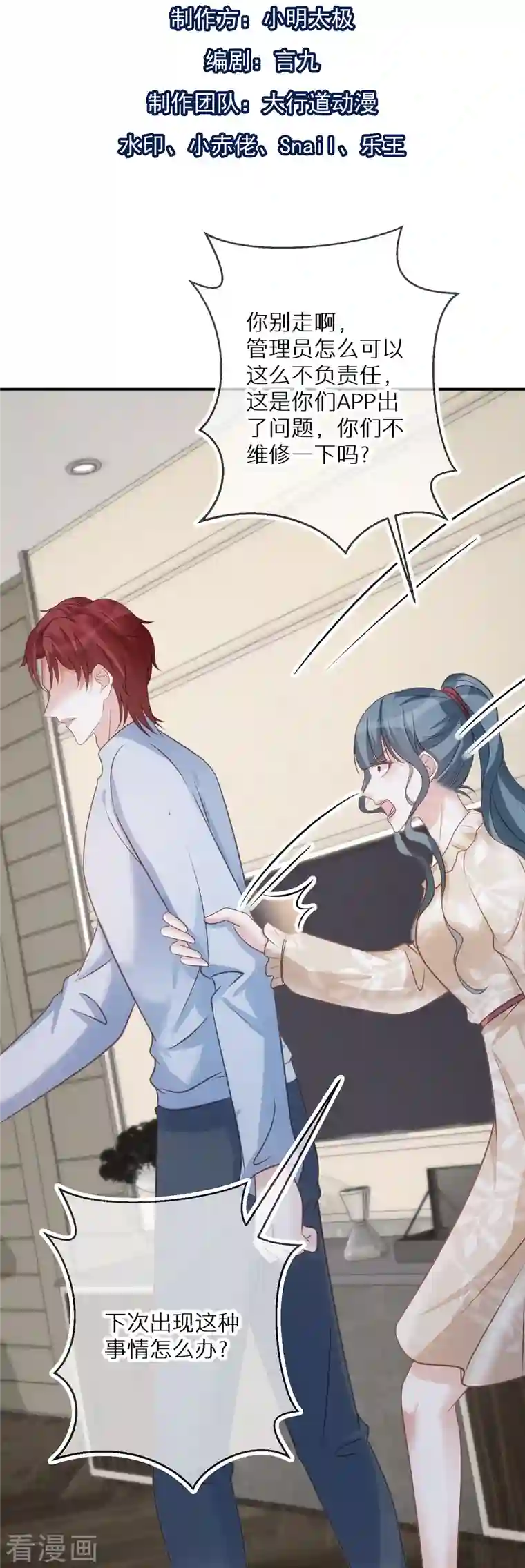 双面沦陷第97话 不会喜欢上任何人