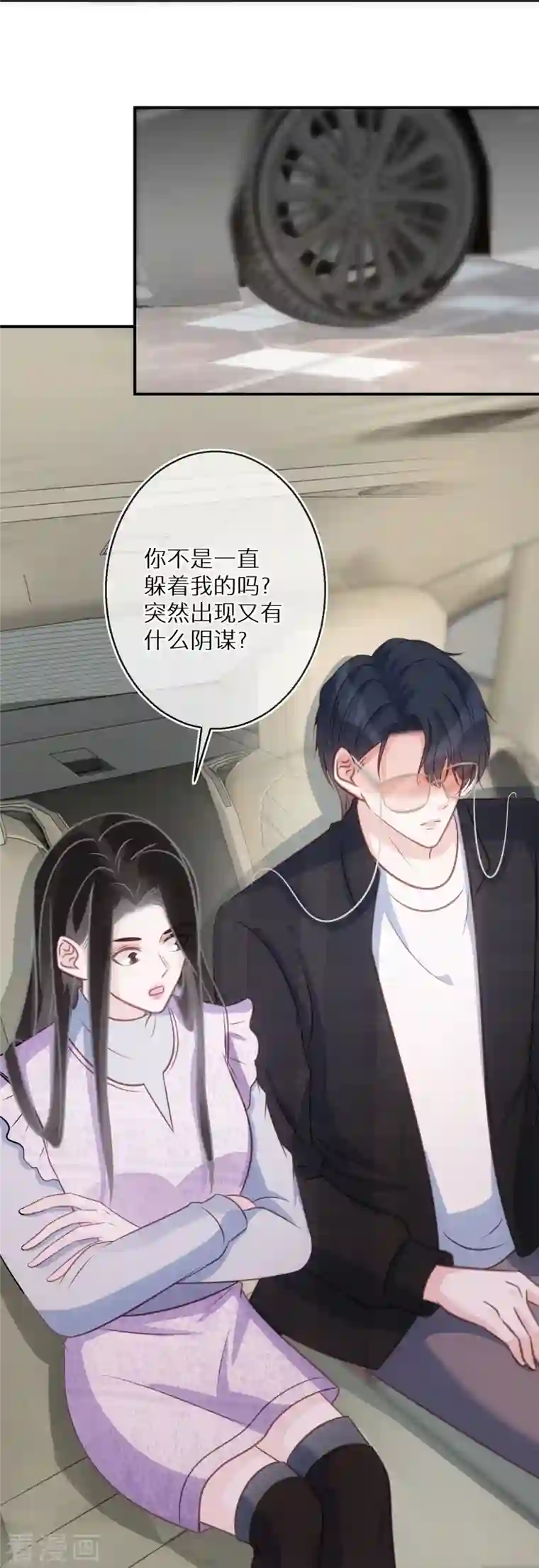 双面沦陷第97话 不会喜欢上任何人