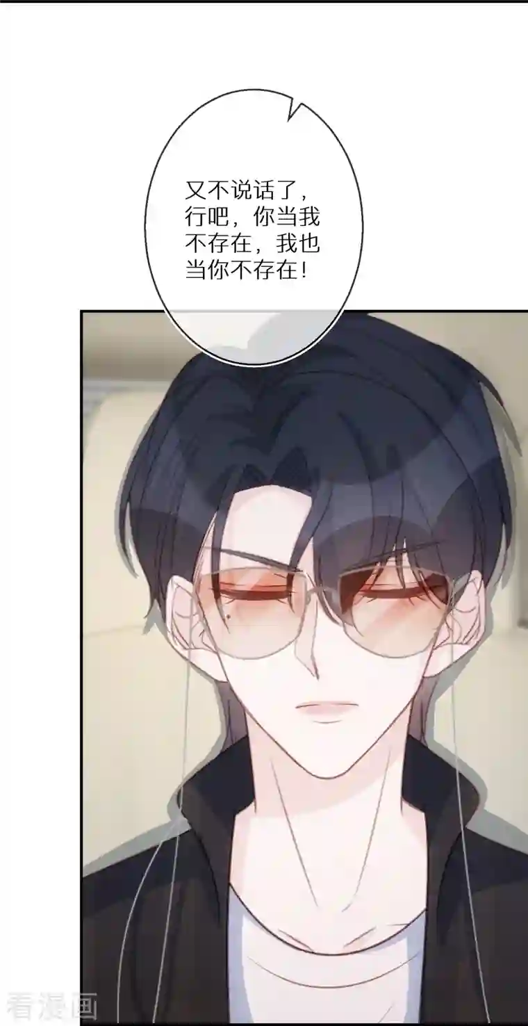 双面沦陷第97话 不会喜欢上任何人