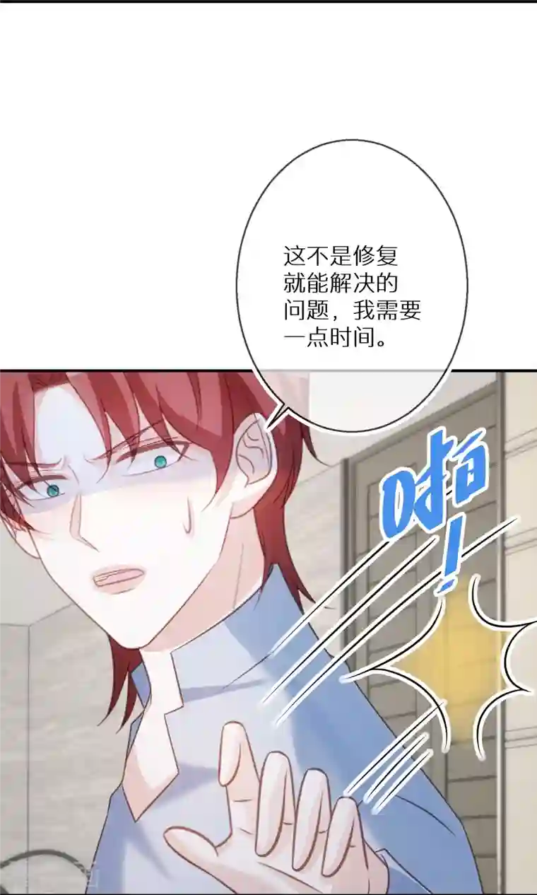 双面沦陷第97话 不会喜欢上任何人