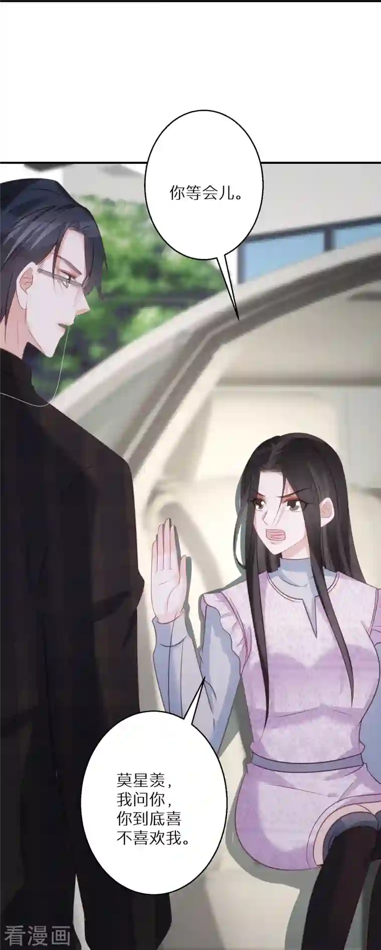 双面沦陷第97话 不会喜欢上任何人