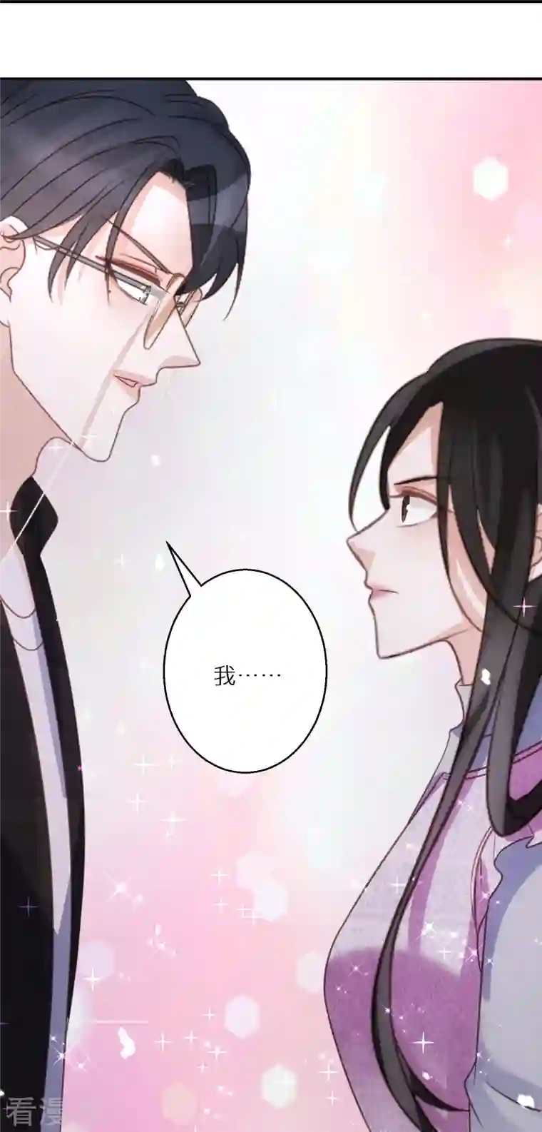 双面沦陷第97话 不会喜欢上任何人