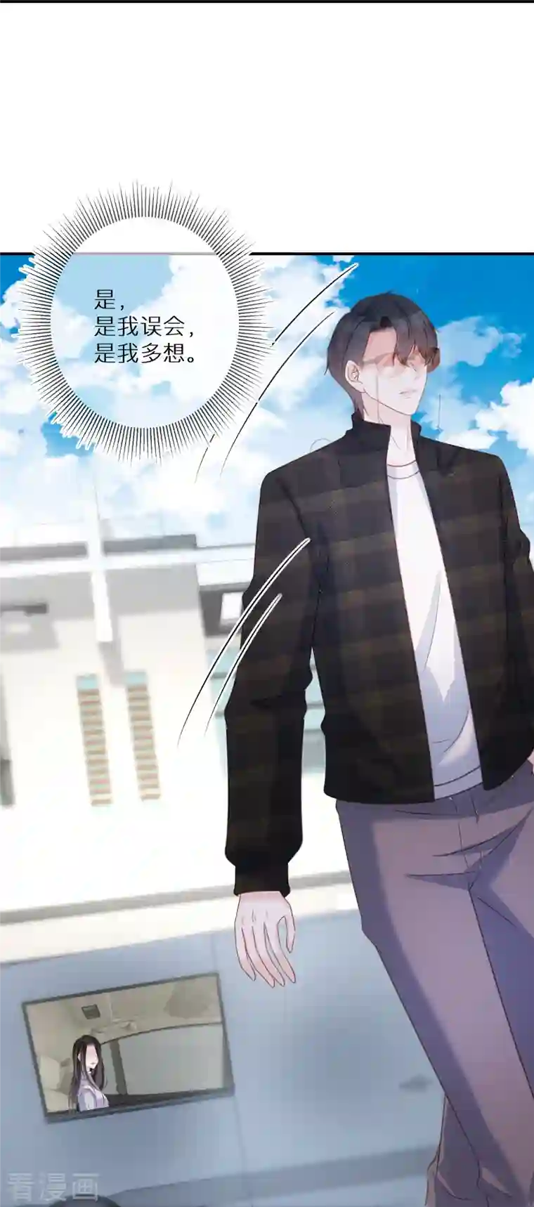 双面沦陷第97话 不会喜欢上任何人