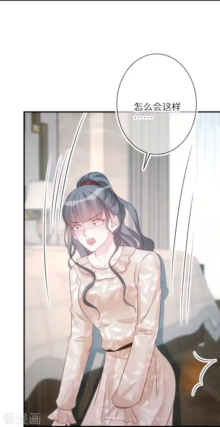 双面沦陷第97话 不会喜欢上任何人