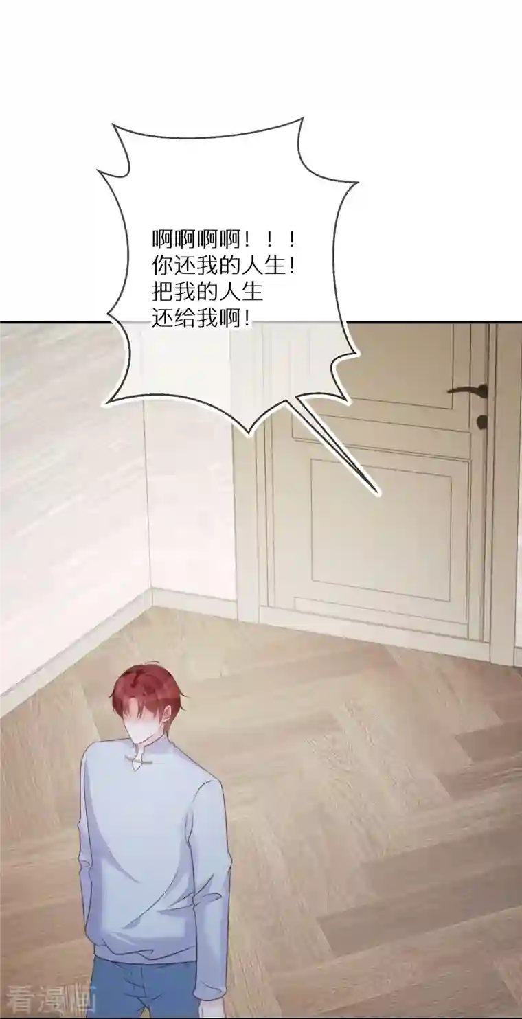 双面沦陷第97话 不会喜欢上任何人