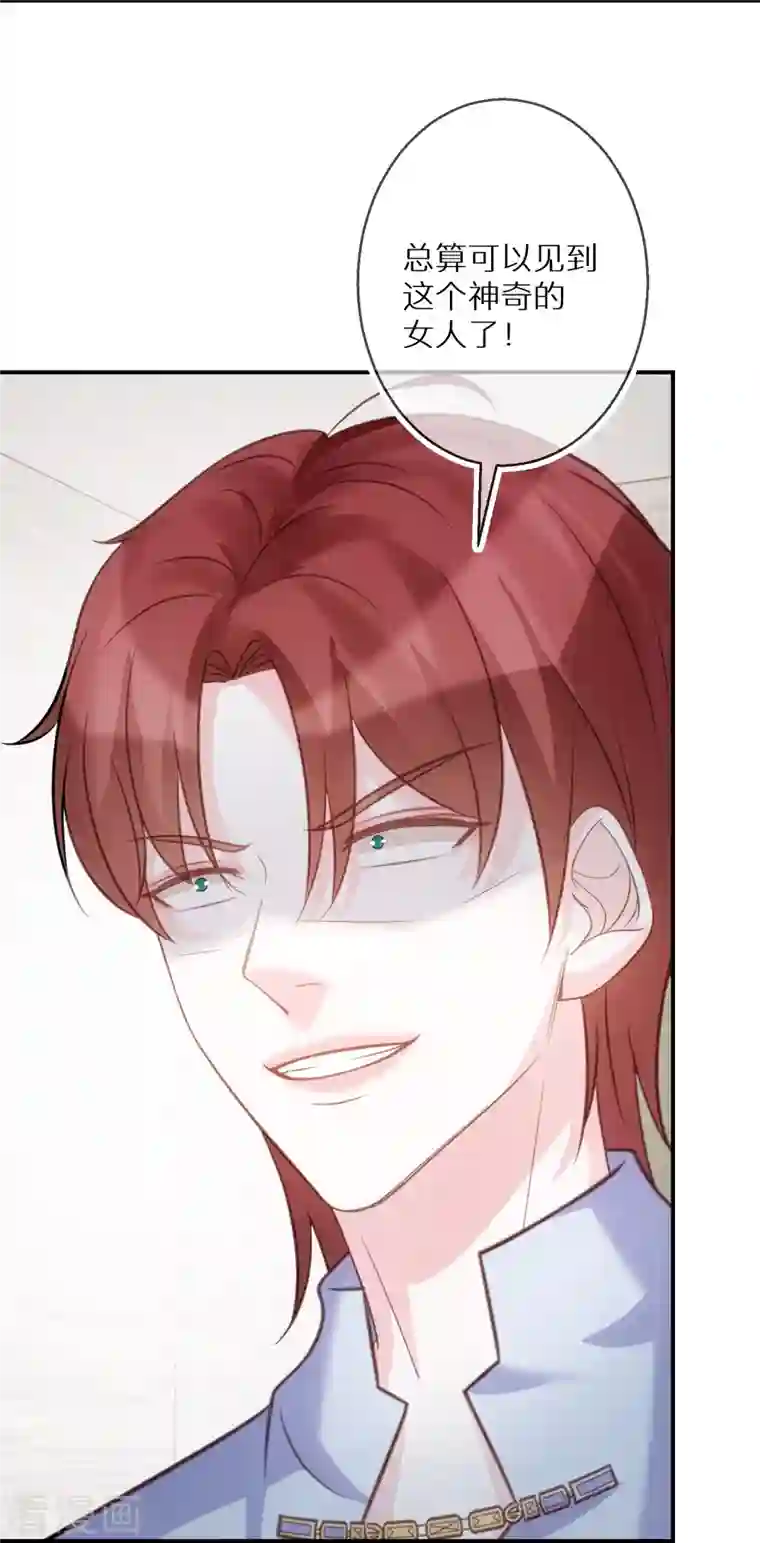 双面沦陷第97话 不会喜欢上任何人