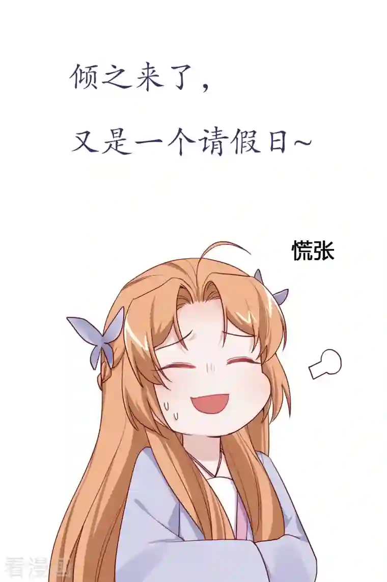 丞相大人求休妻9月3号请假条