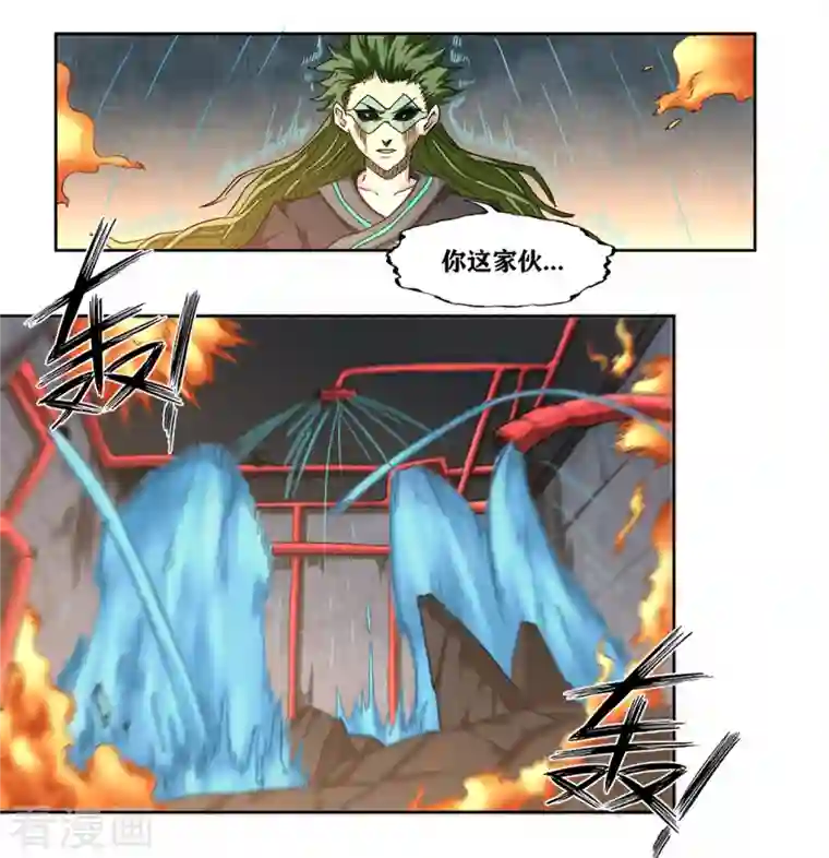 我又不会异能第34话 掠夺