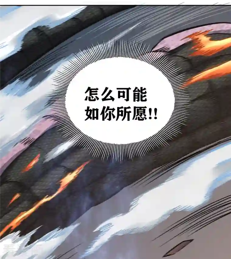 我又不会异能第34话 掠夺