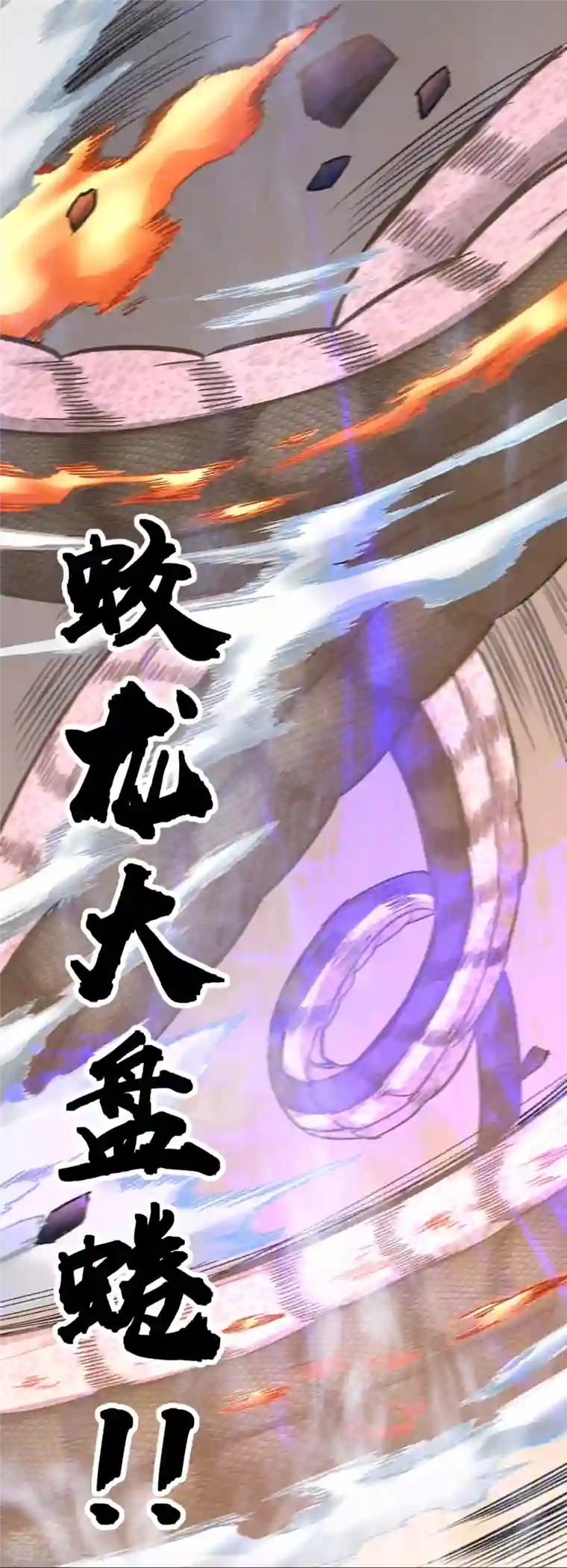 我又不会异能第34话 掠夺