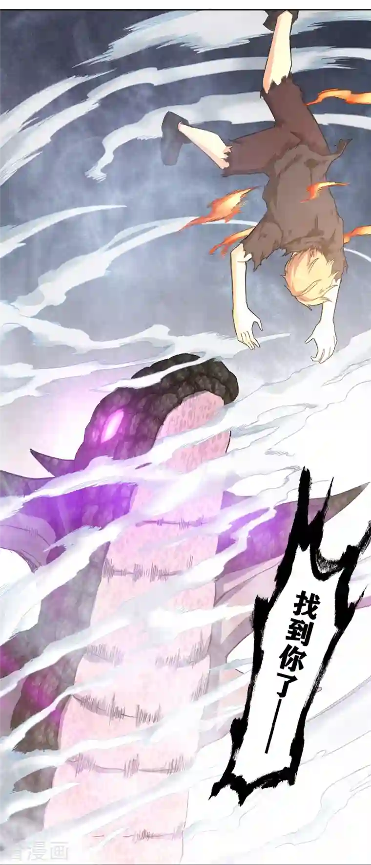 我又不会异能第34话 掠夺