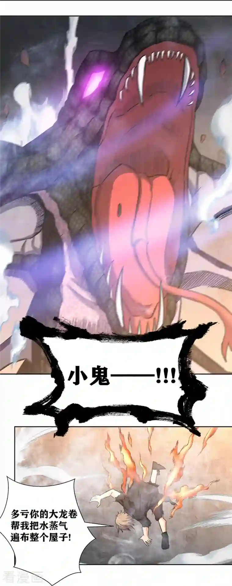 我又不会异能第34话 掠夺