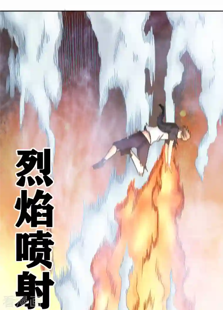 我又不会异能第34话 掠夺