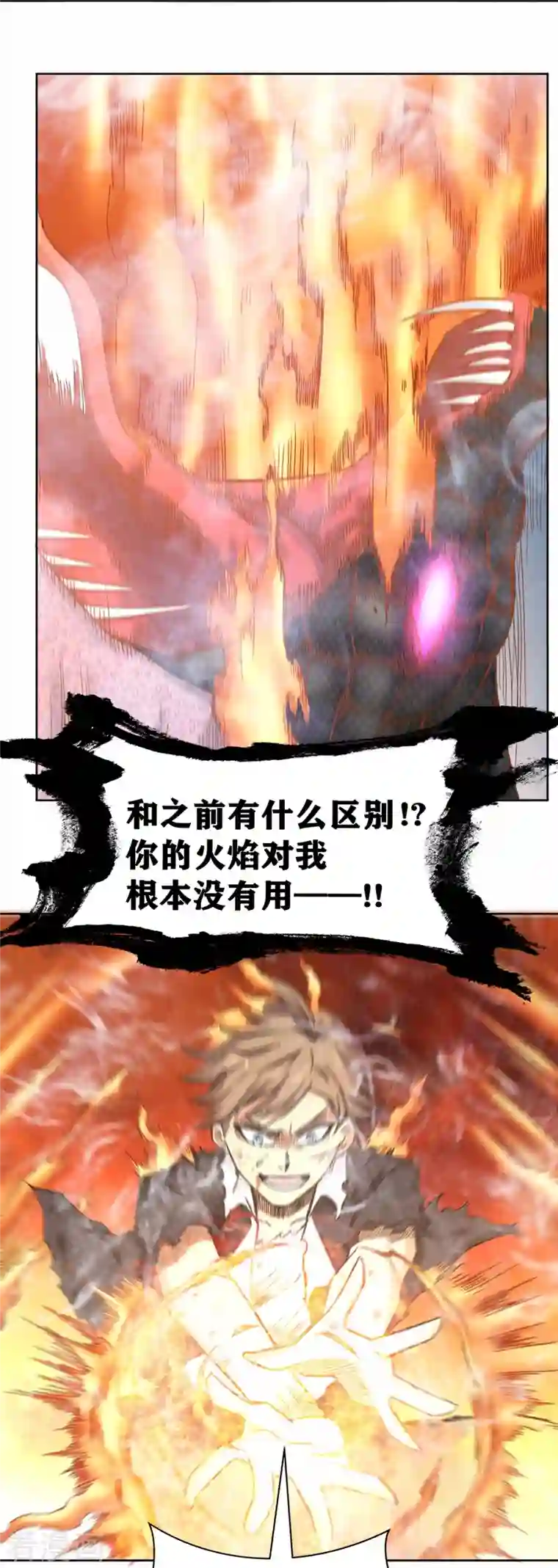 我又不会异能第34话 掠夺