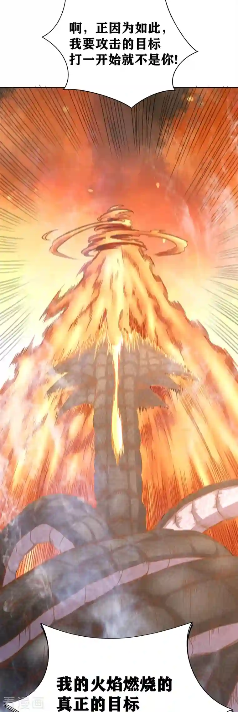 我又不会异能第34话 掠夺