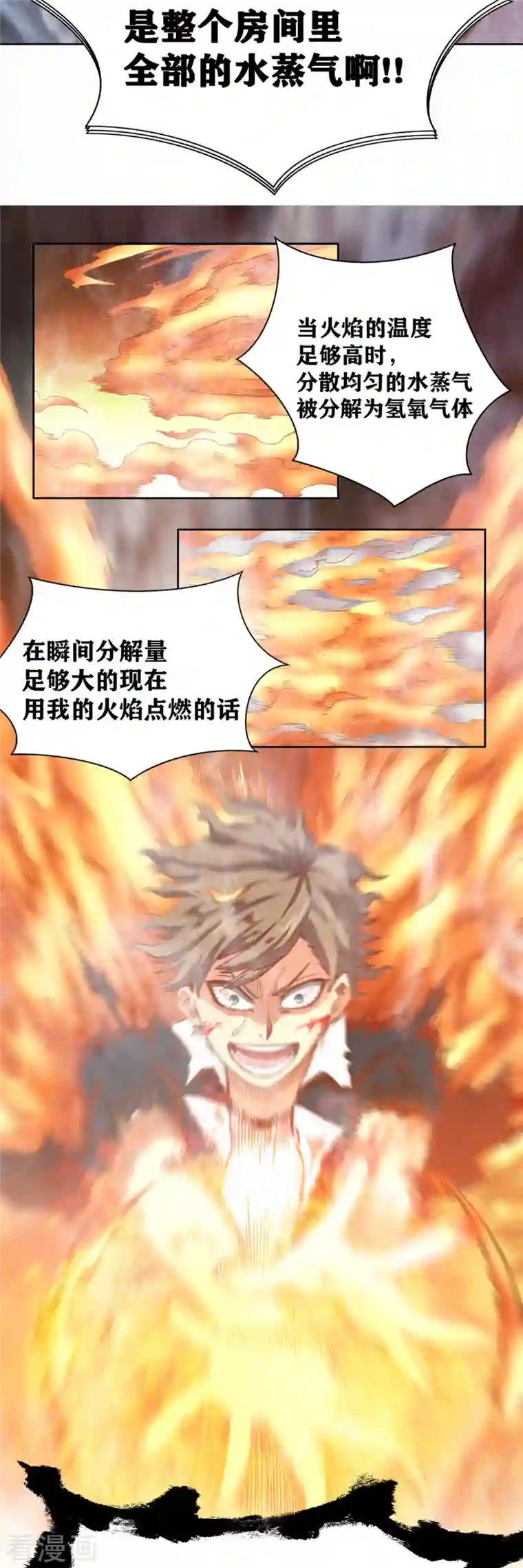 我又不会异能第34话 掠夺