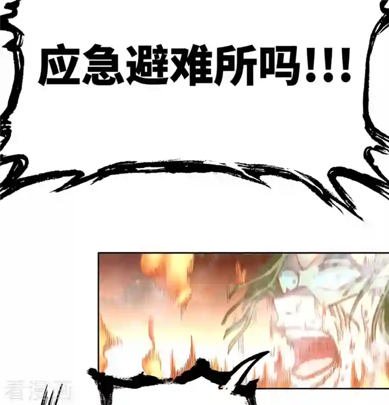 我又不会异能第34话 掠夺