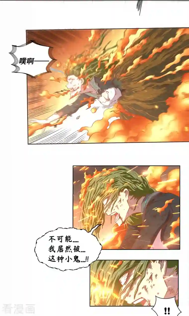 我又不会异能第34话 掠夺