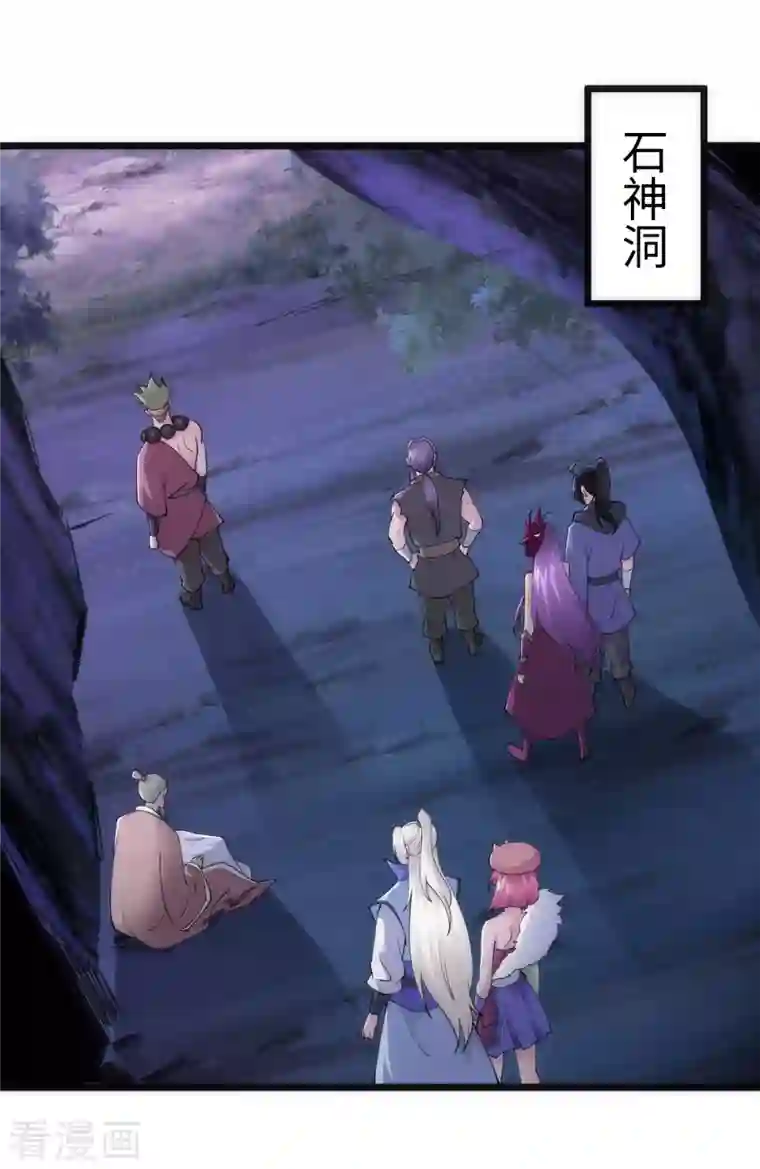 神经武林之盖世无双第88话