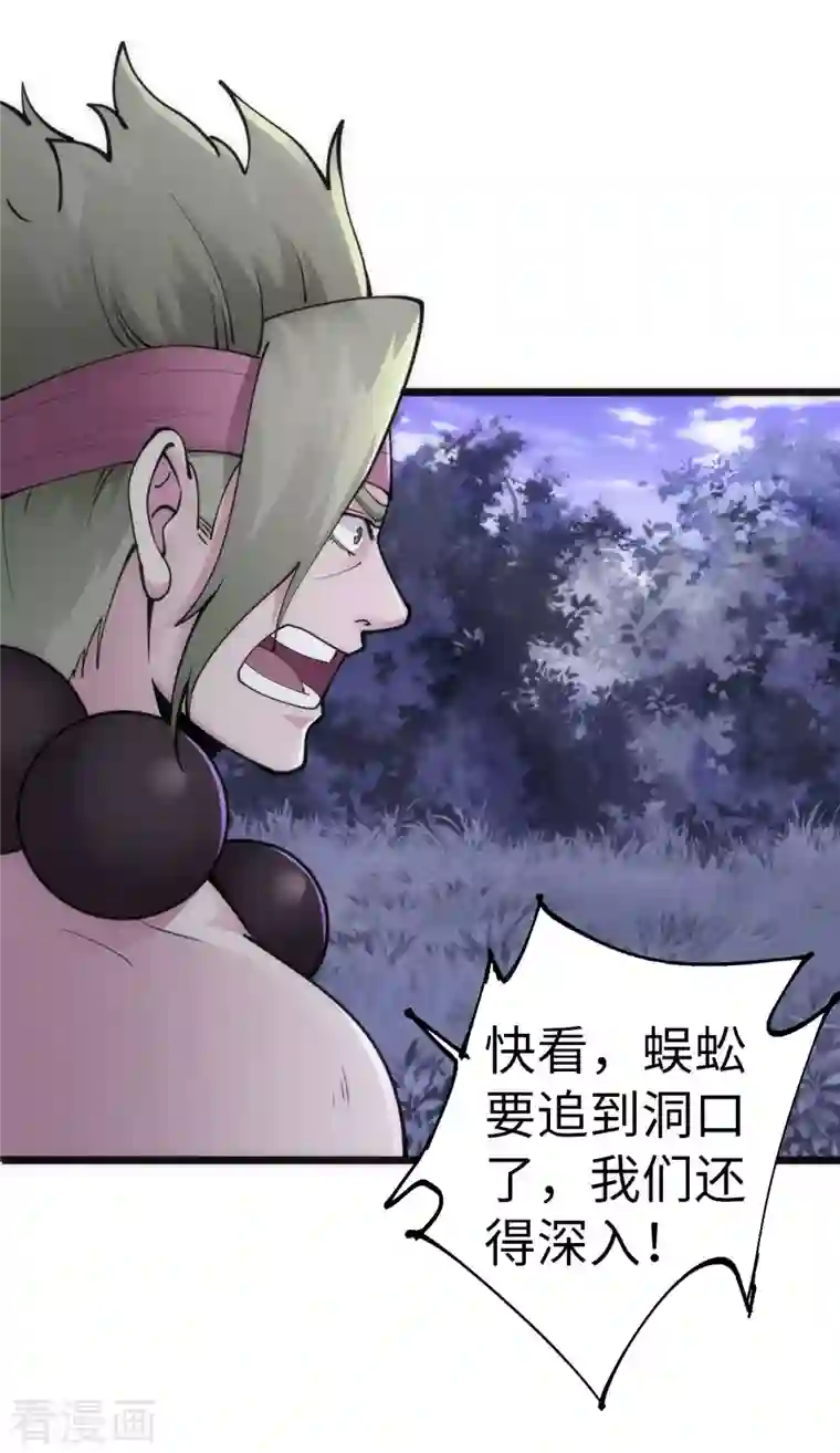 神经武林之盖世无双第88话