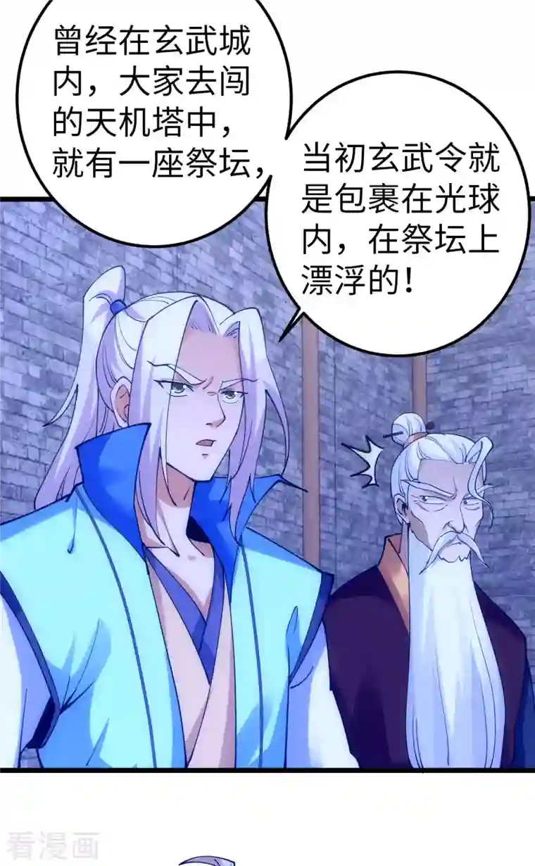 神经武林之盖世无双第88话