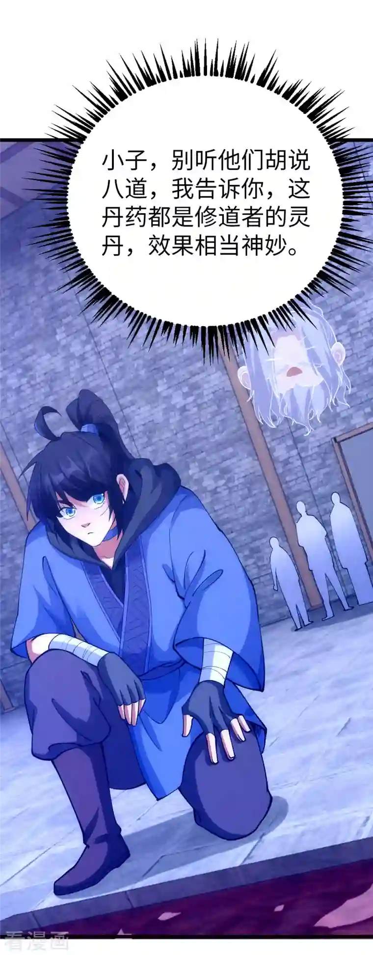 神经武林之盖世无双第88话