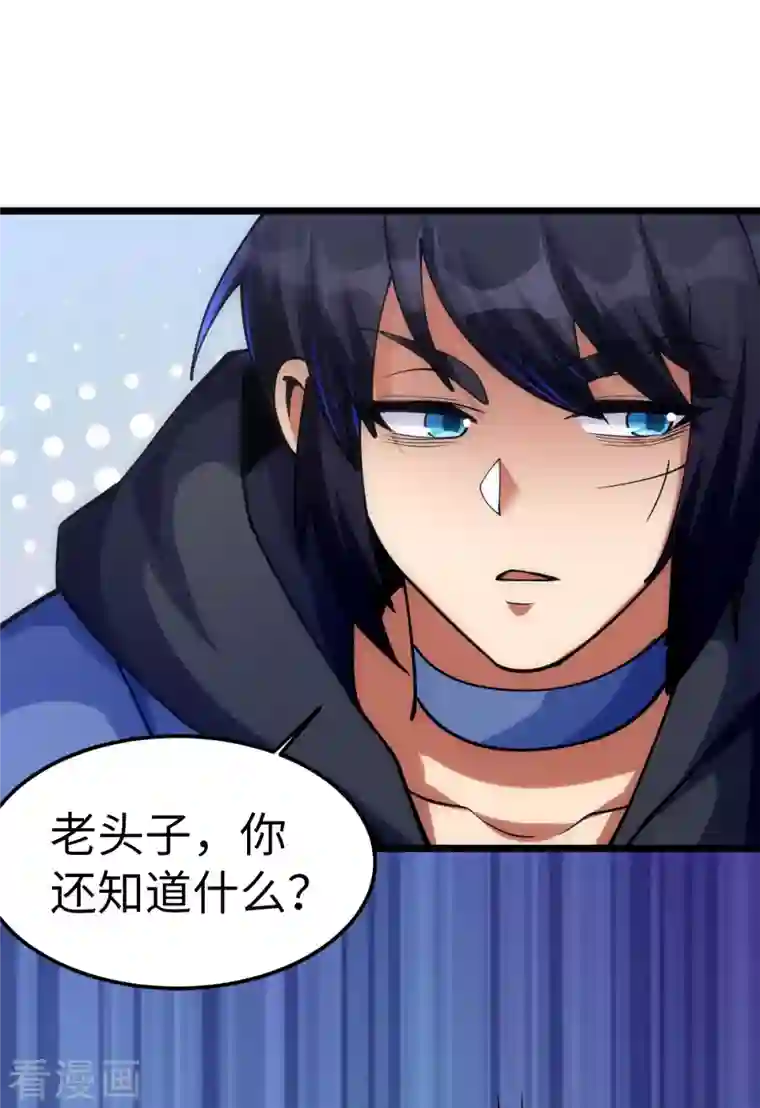 神经武林之盖世无双第88话