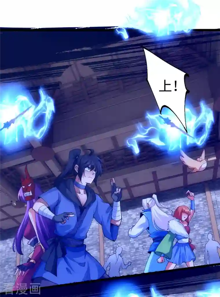 神经武林之盖世无双第88话