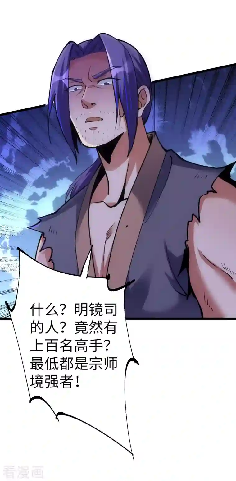 神经武林之盖世无双第88话