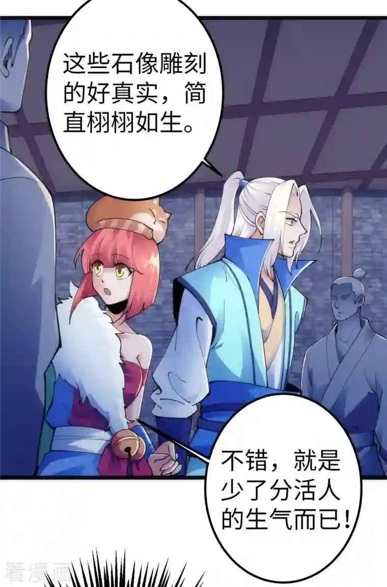 神经武林之盖世无双第88话