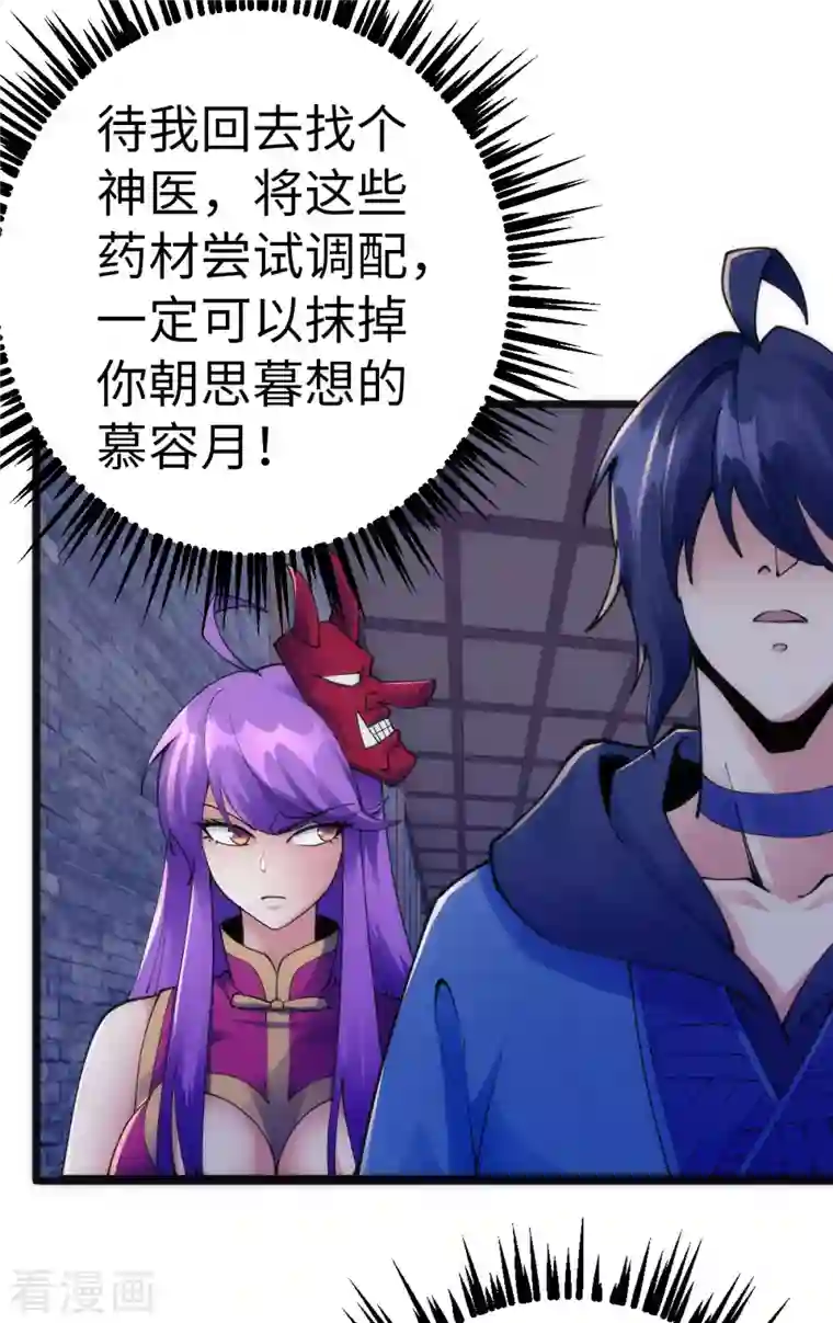 神经武林之盖世无双第88话