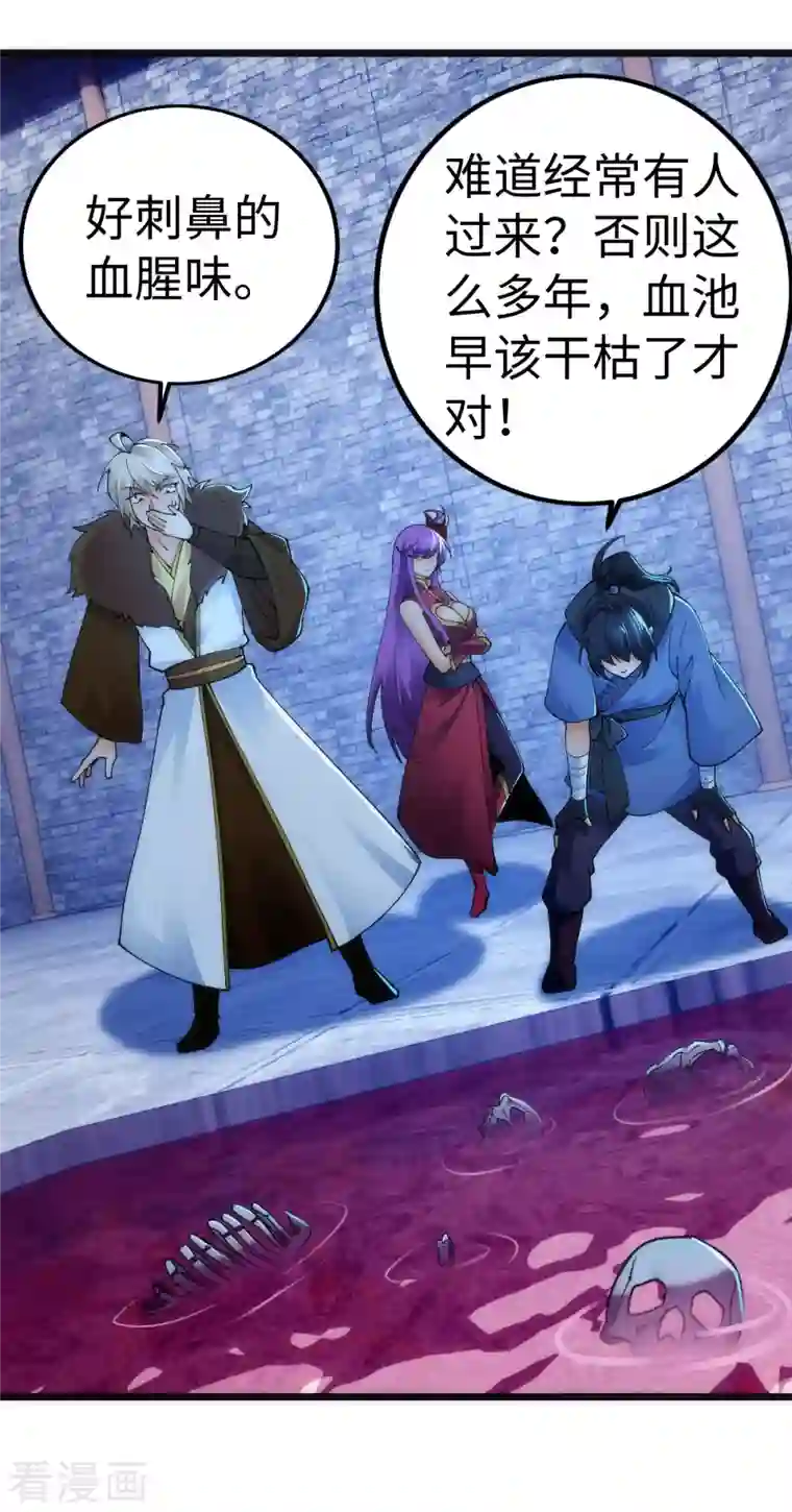 神经武林之盖世无双第88话