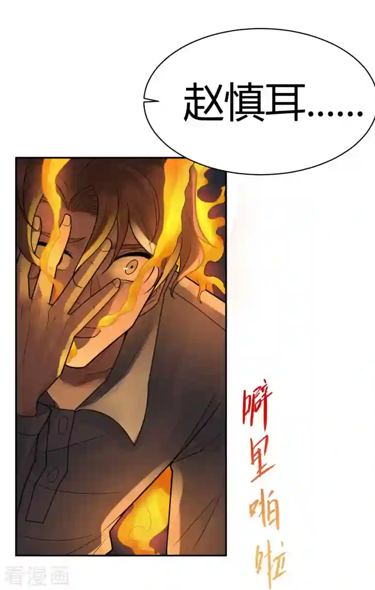 灵异人偶第43话 隐秘的大厦36