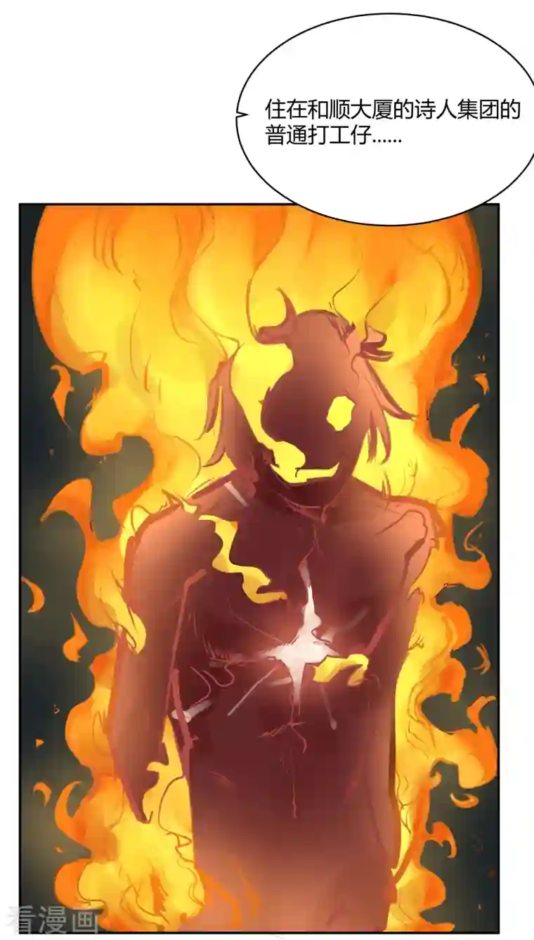 灵异人偶第43话 隐秘的大厦36