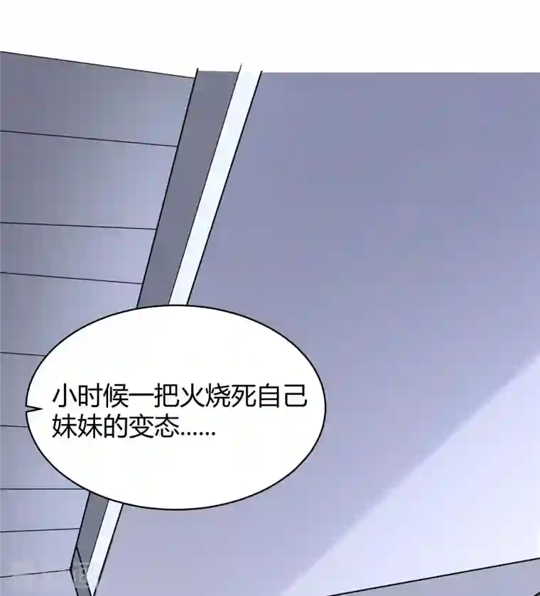 灵异人偶第43话 隐秘的大厦36