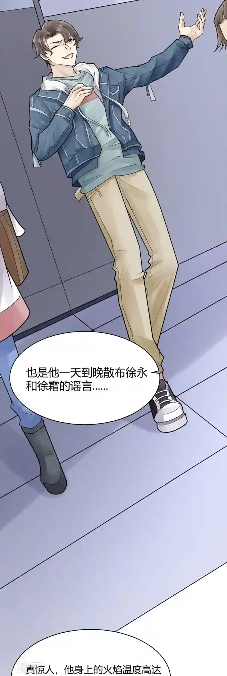 灵异人偶第43话 隐秘的大厦36