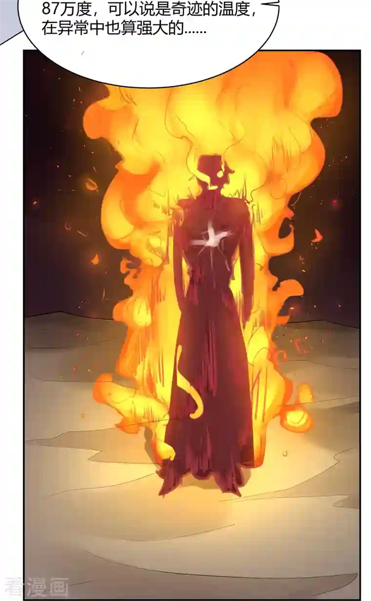 灵异人偶第43话 隐秘的大厦36