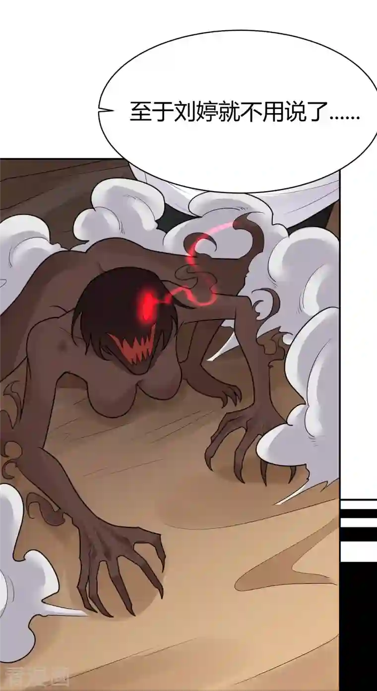 灵异人偶第43话 隐秘的大厦36